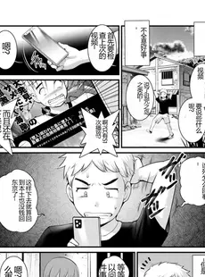 [Chinese][Manga][彩画堂] めしべの咲き誇る島で 2