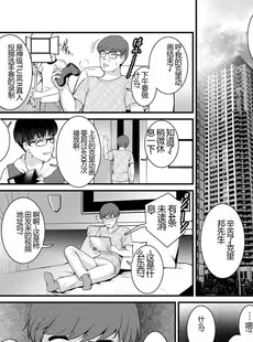 [Chinese][Manga][彩画堂] めしべの咲き誇る島で 2