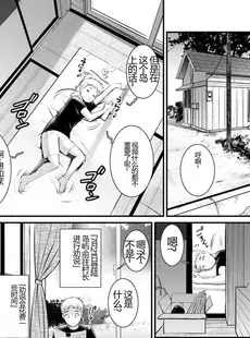 [Chinese][Manga][彩画堂] めしべの咲き誇る島で 2