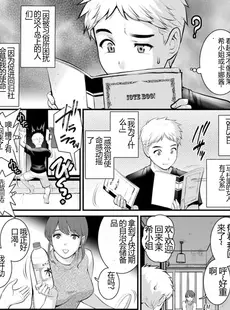 [Chinese][Manga][彩画堂] めしべの咲き誇る島で 2