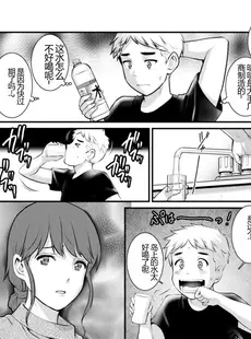 [Chinese][Manga][彩画堂] めしべの咲き誇る島で 2