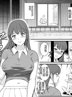 [Chinese][Manga][彩画堂] めしべの咲き誇る島で 2