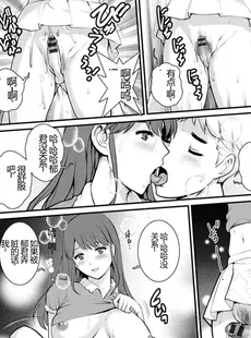 [Chinese][Manga][彩画堂] めしべの咲き誇る島で 2