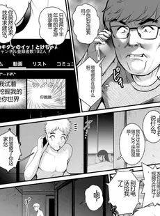 [Chinese][Manga][彩画堂] めしべの咲き誇る島で 2