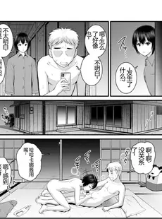 [Chinese][Manga][彩画堂] めしべの咲き誇る島で 2