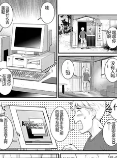 [Chinese][Manga][彩画堂] めしべの咲き誇る島で 2