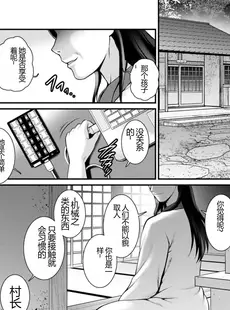 [Chinese][Manga][彩画堂] めしべの咲き誇る島で 2