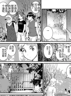 [Chinese][Manga][彩画堂] めしべの咲き誇る島で 2