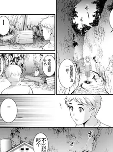 [Chinese][Manga][彩画堂] めしべの咲き誇る島で 2