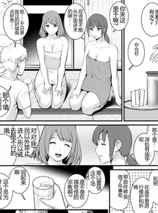 [Chinese][Manga][彩画堂] めしべの咲き誇る島で 2