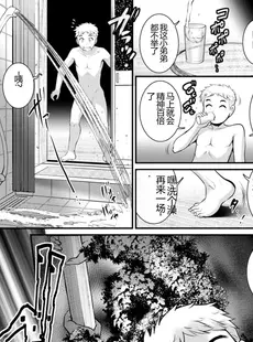 [Chinese][Manga][彩画堂] めしべの咲き誇る島で 2