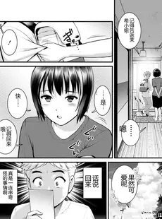 [Chinese][Manga][彩画堂] めしべの咲き誇る島で 2