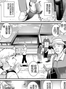 [Chinese][Manga][彩画堂] めしべの咲き誇る島で 2