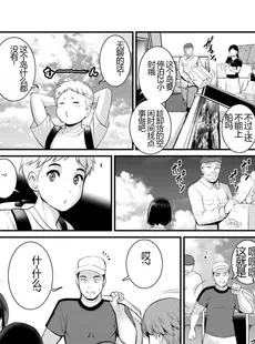 [Chinese][Manga][彩画堂] めしべの咲き誇る島で 2