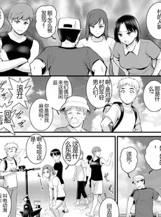 [Chinese][Manga][彩画堂] めしべの咲き誇る島で 2