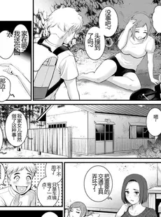 [Chinese][Manga][彩画堂] めしべの咲き誇る島で 2