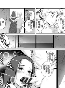 [Chinese][Manga][彩画堂] めしべの咲き誇る島で 2