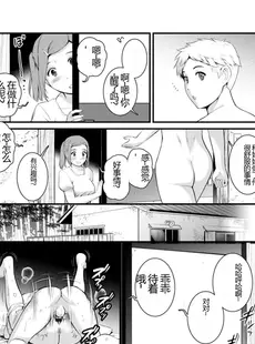 [Chinese][Manga][彩画堂] めしべの咲き誇る島で 2