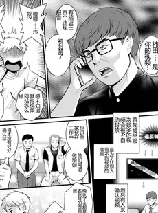 [Chinese][Manga][彩画堂] めしべの咲き誇る島で 2