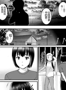 [Chinese][Manga][彩画堂] めしべの咲き誇る島で 2