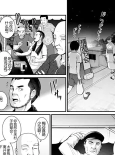 [Chinese][Manga][彩画堂] めしべの咲き誇る島で 2