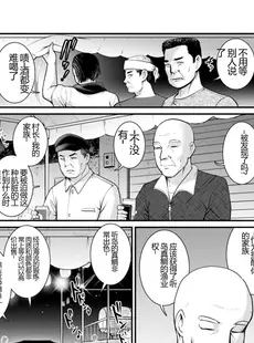 [Chinese][Manga][彩画堂] めしべの咲き誇る島で 2