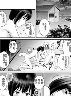 [Chinese][Manga][彩画堂] めしべの咲き誇る島で 2