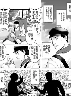 [Chinese][Manga][彩画堂] めしべの咲き誇る島で 2