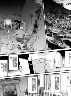 [Chinese][Manga][彩画堂] めしべの咲き誇る島で 2