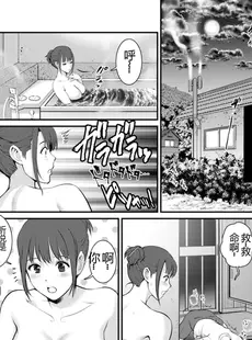 [Chinese][Manga][彩画堂] めしべの咲き誇る島で 2