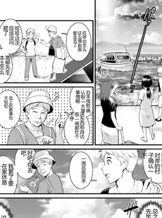 [Chinese][Manga][彩画堂] めしべの咲き誇る島で 2