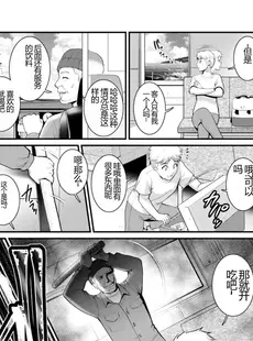 [Chinese][Manga][彩画堂] めしべの咲き誇る島で 2