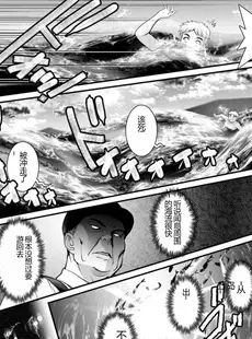 [Chinese][Manga][彩画堂] めしべの咲き誇る島で 2