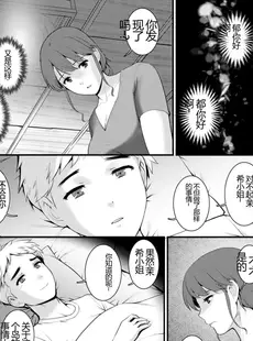 [Chinese][Manga][彩画堂] めしべの咲き誇る島で 2