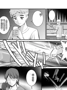 [Chinese][Manga][彩画堂] めしべの咲き誇る島で 2