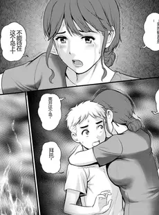 [Chinese][Manga][彩画堂] めしべの咲き誇る島で 2