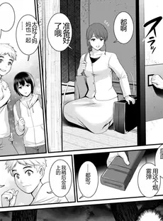 [Chinese][Manga][彩画堂] めしべの咲き誇る島で 2