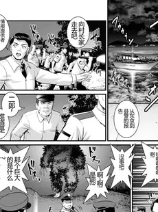 [Chinese][Manga][彩画堂] めしべの咲き誇る島で 2