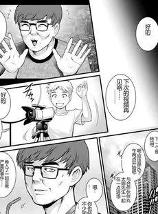 [Chinese][Manga][彩画堂] めしべの咲き誇る島で 2