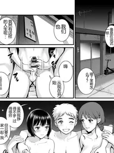 [Chinese][Manga][彩画堂] めしべの咲き誇る島で 2