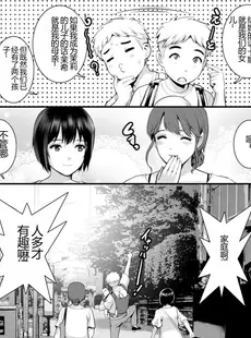 [Chinese][Manga][彩画堂] めしべの咲き誇る島で 2