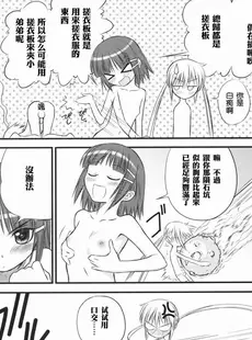 [Chinese][Manga][彩画堂] セクシャルサムライズ