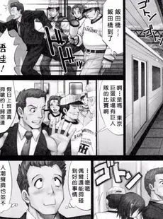 [Chinese][Manga][彩画堂] ハナさんの休日