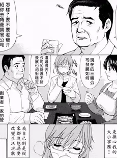 [Chinese][Manga][彩画堂] ハナさんの休日