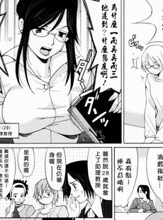 [Chinese][Manga][彩画堂] ハナさんの休日