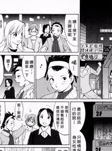 [Chinese][Manga][彩画堂] ハナさんの休日