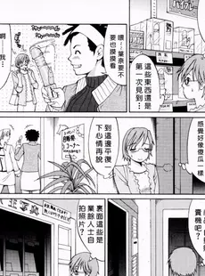 [Chinese][Manga][彩画堂] ハナさんの休日