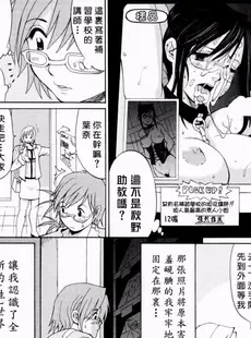 [Chinese][Manga][彩画堂] ハナさんの休日