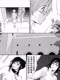 [Chinese][Manga][彩画堂] ハナさんの休日