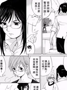 [Chinese][Manga][彩画堂] ハナさんの休日